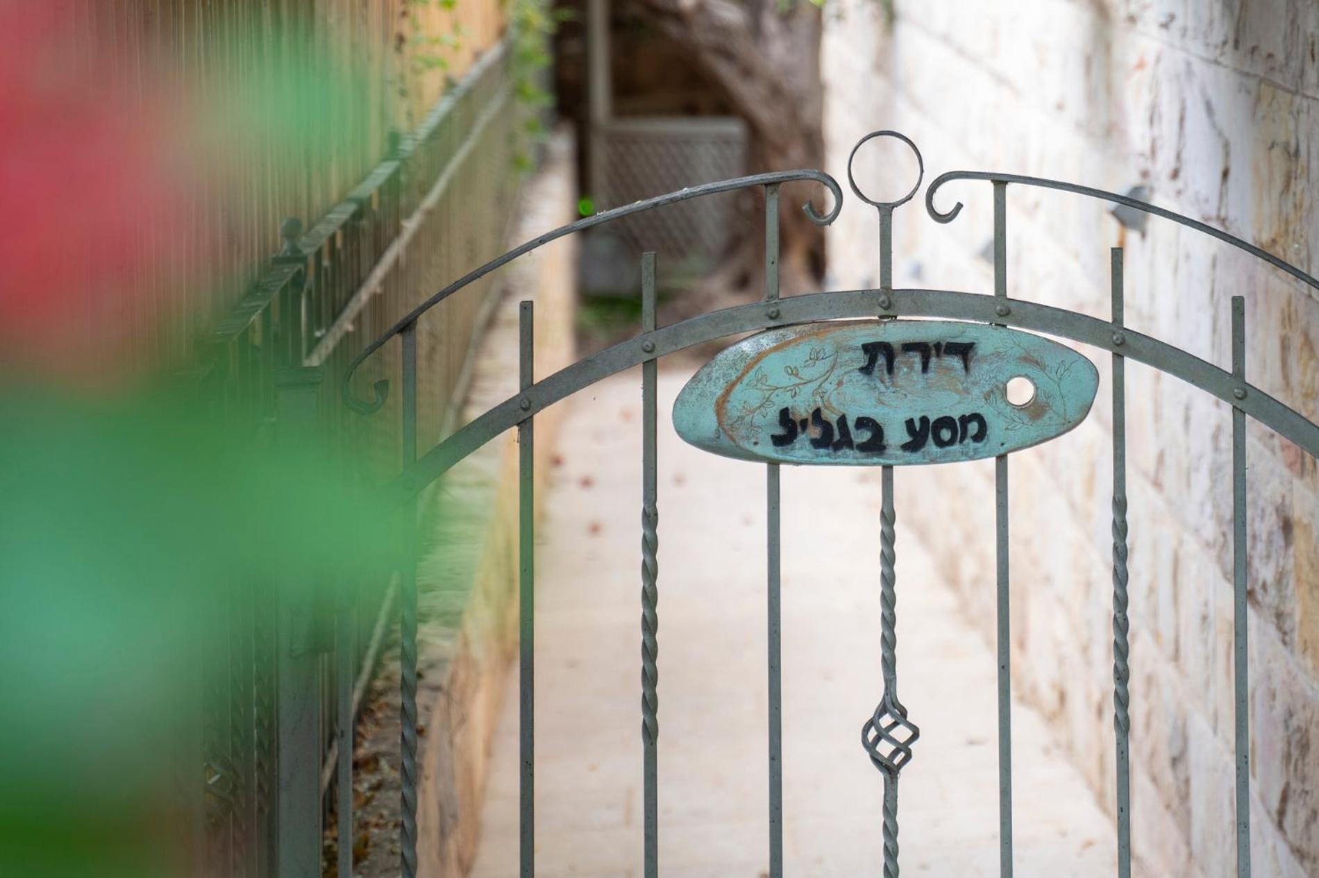 Bethlehem of Galileeדירת מסע בגלילアパートメント エクステリア 写真